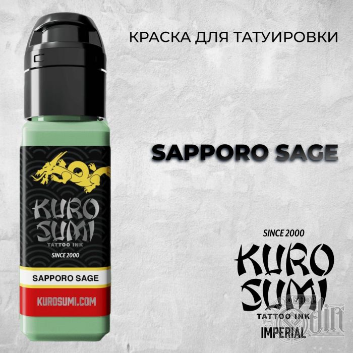 Краска для тату Выбери нужный цвет Sapporo Sage